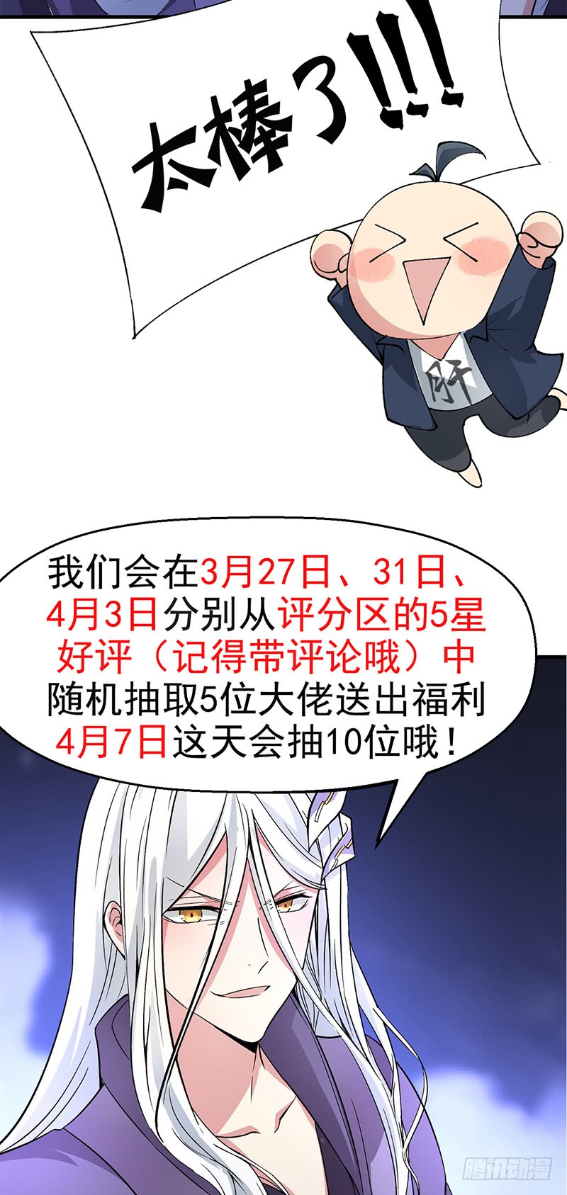 I Picked Up An Attributes Chapter 19 Gambar 63